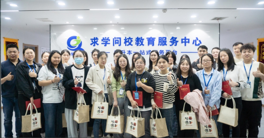 全員加速，筑夢前行——求學問校Q3季度表彰大會圓滿落幕